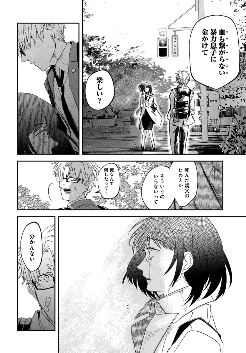 第1楽章(4/5) 