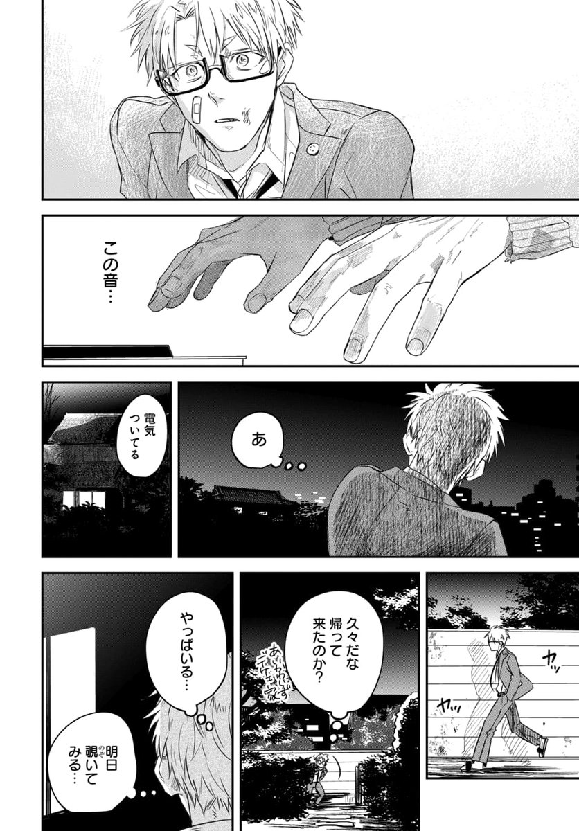 第1楽章(5/5) 