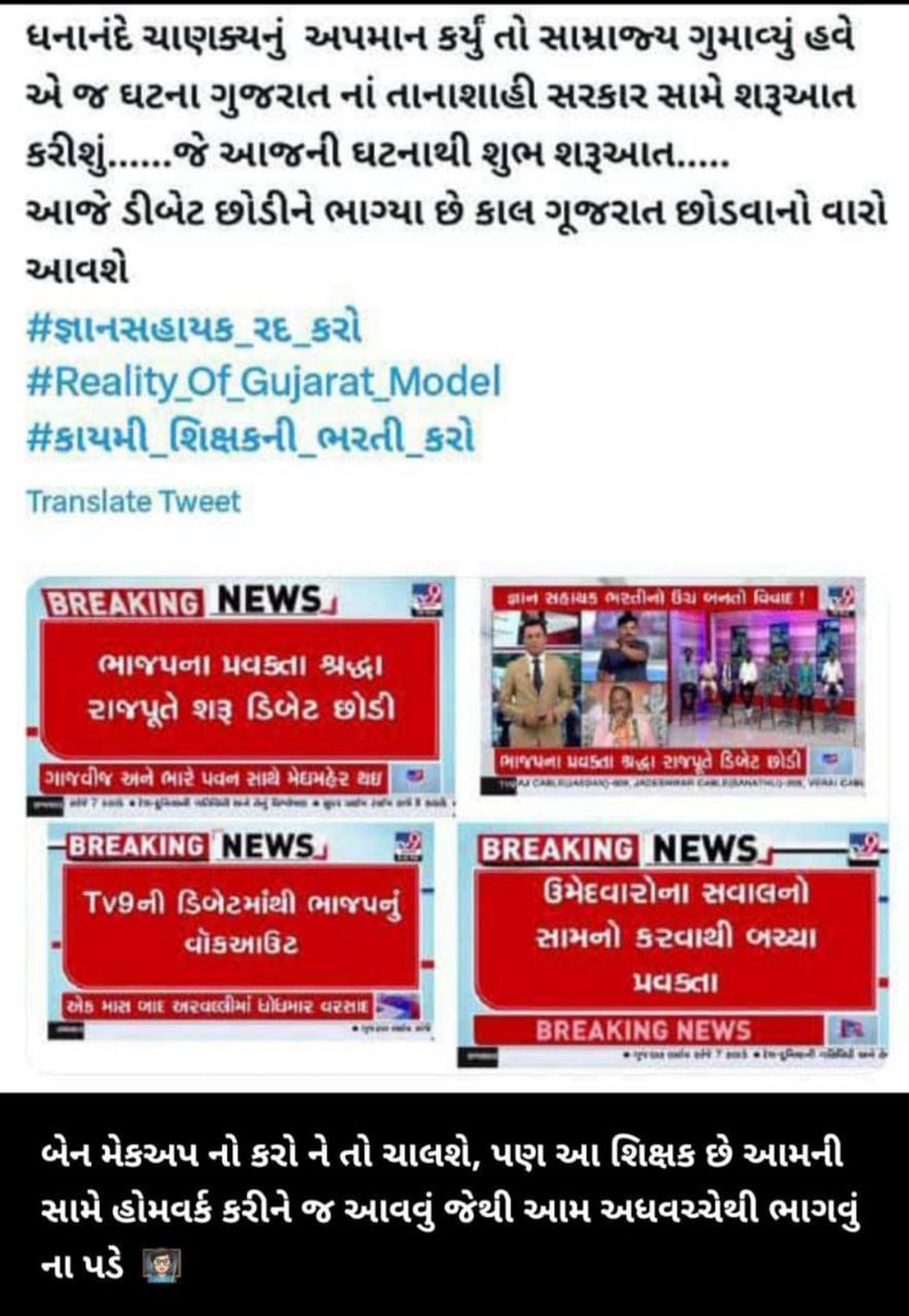 Bhavinpatel1010's tweet photo. @DrShraddha44 @narendramodi @AmitShah @JPNadda @BJP4Gujarat @CRPaatil @ratnakar273 @YagneshDaveBJP @yamalavyas @irushikeshpatel @sanghaviharsh Answer ???????????????????? https://t.co/FcEKFFTeyB