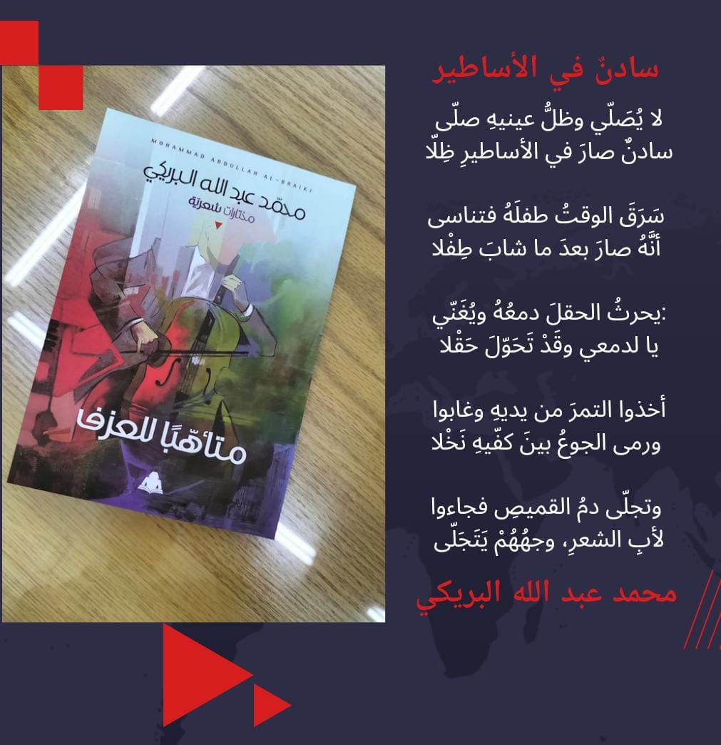 محمد عبدالله البريكي (@m_alburiki) on Twitter photo 