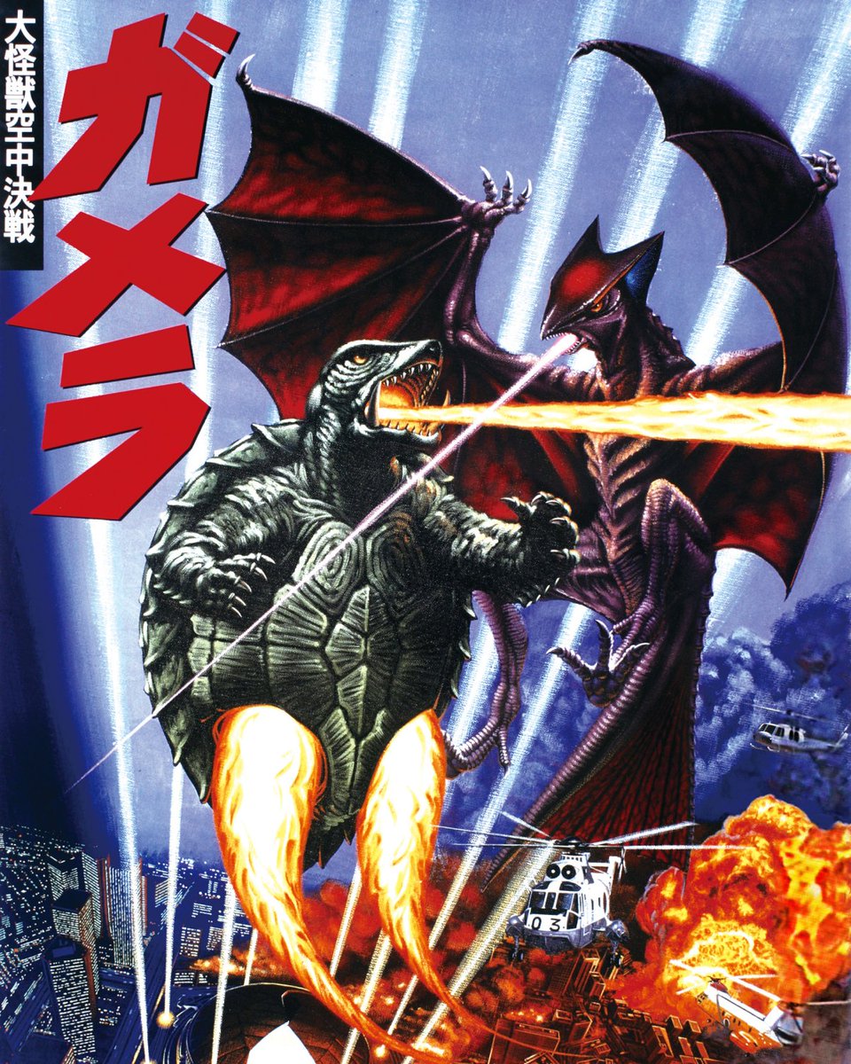 GAMERA -Rebirth-』配信にあわせて、今こそ見たい「平成ガメラ3部作