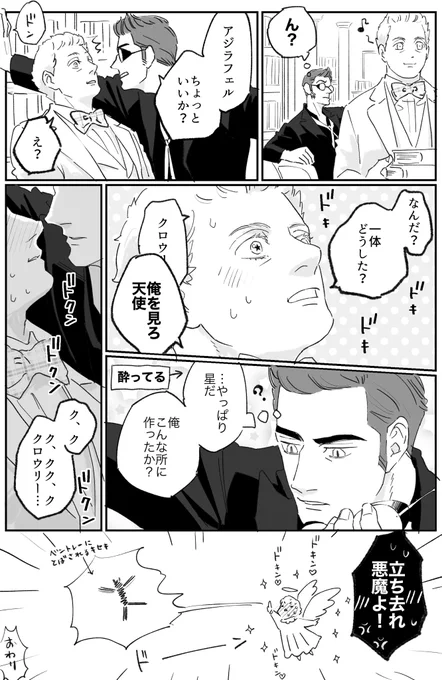 グオメ/クロアジ
これでいつでも星が見れる 