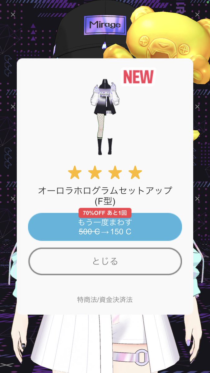 ねえ聞いてwwwwwwwwww
ルームでみたいなミッションあって、それでガチャチケ手に入れたから帽子被りながら来いって、願ったら😃😃😃
最初銀だったの、これは！！！とか思ったら嬉しいけどそうじゃない😫😫
嬉しいけど、嬉しいけど！！！！！
帽子ぃぃぃぃ🥺🥺🥺🥺🥺