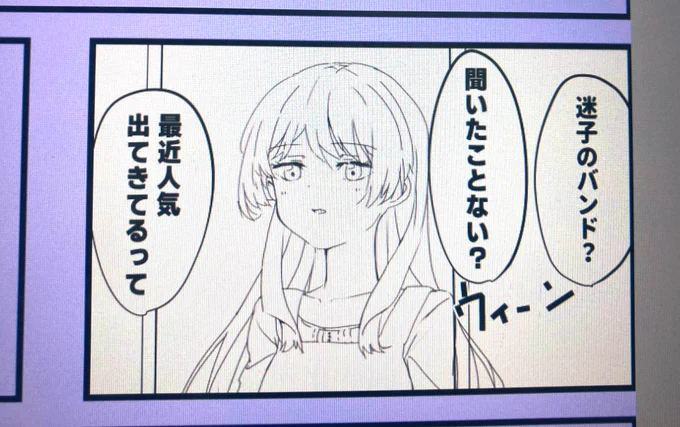 一コマ描いたらもう眠い... 
