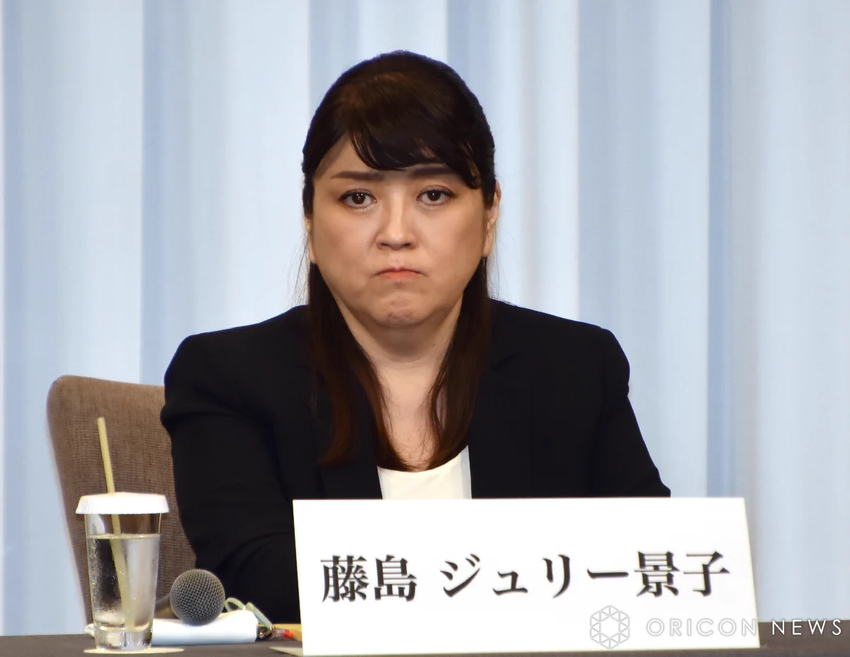 藤島 ジュリー 景子