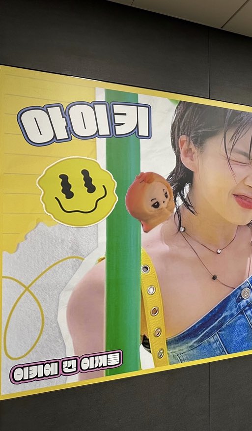 친구가 보내준 사진으로 키뭉이 보내기
나 오늘 왜 일하고 있어ㅠ
아이키 투어 하고 싶어