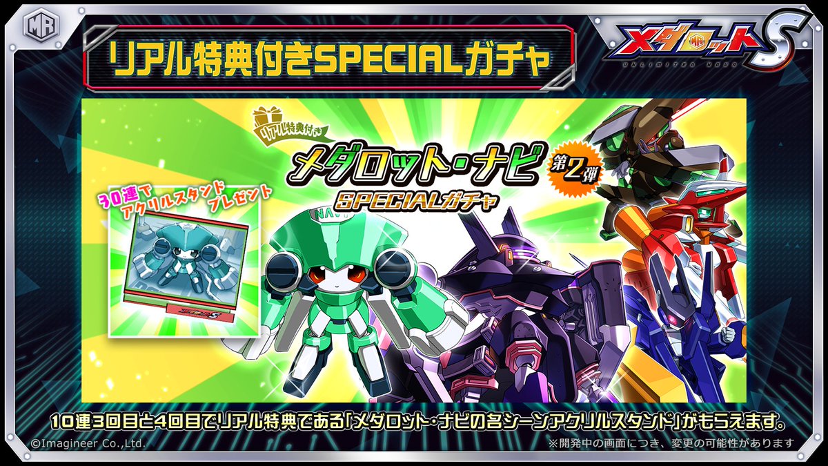 新機体「ゼロスーサイド」と「ナビ・コミュン」の確率がアップした