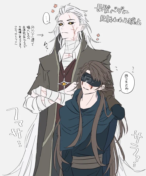 長髪バグに遭う隠占 
