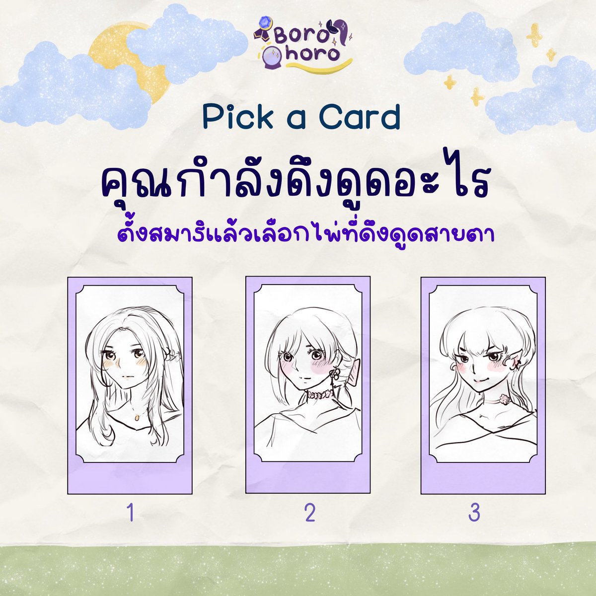 Borohoro_'s tweet photo. 💜 Pick a Card 💫

‘คุณกำลังดึงดูดอะไร’

ค่าครู : Rt 

เฉลยแล้วจ้า 

#pickacard #pickadeck #ดูดวง #ดูดวงฟรี #ดูดวงไพ่ยิปซี https://t.co/SwKiy4BnYD