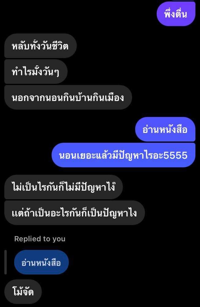 คนไทยคนแรก