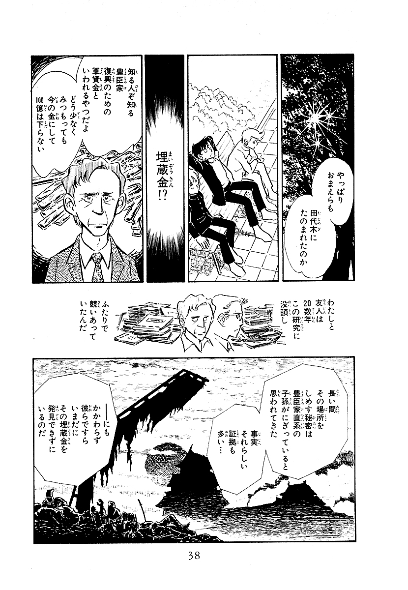 宗三郎シリーズ COMPLETE(サイン入り)【9/11】 
