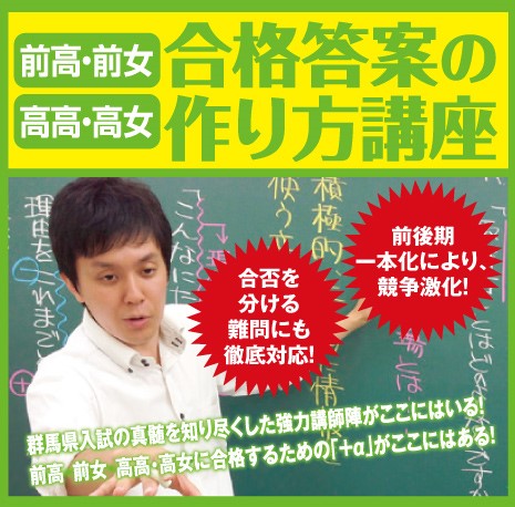 明日は第一回目『合格答案の作り方講座』です。 9月10日のみ、時間