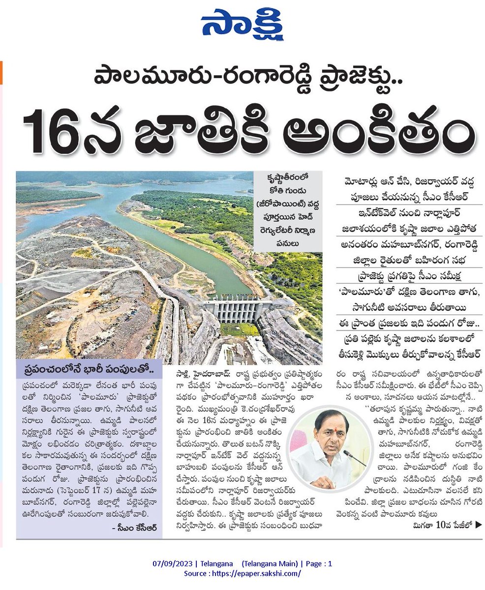 AbdulmajeedBRS's tweet image. Palamuru - Ranga Reddy project is going to be dedicated to the nation on 16th of this month by KCR Garu Telangana Govt.

#Telangana #MBNR #Project2023 #KCR