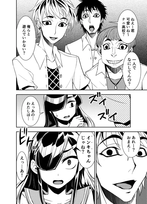 いじめっ子がお嬢様に喧嘩を売った結果 1/5 
