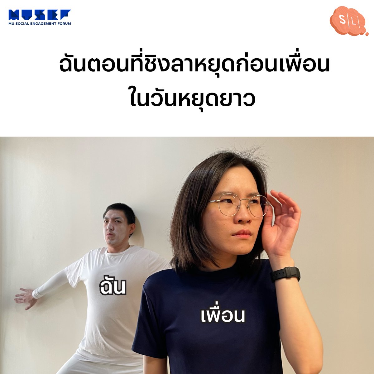 onsalmonlab's tweet image. หลบแบบดิจิตอล!
งานบางงานอะหลบได้ แต่เลี่ยงไม่ได้อยู่ดี เหมือนโซเดียมในอาหารที่เรากินทุกวัน ที่เลี่ยงไม่ได้ แต่ลดได้นะ ด้วยความห่วงใยจาก Salmon Lab และ MUSEF Conference
#SalmonLab #MUSEF #ลาพักSalt #LessSodium #HealthyUniversity #MahidolLowSoduim #LowโซเดียมNoโทรม #LowSodiumPolicy