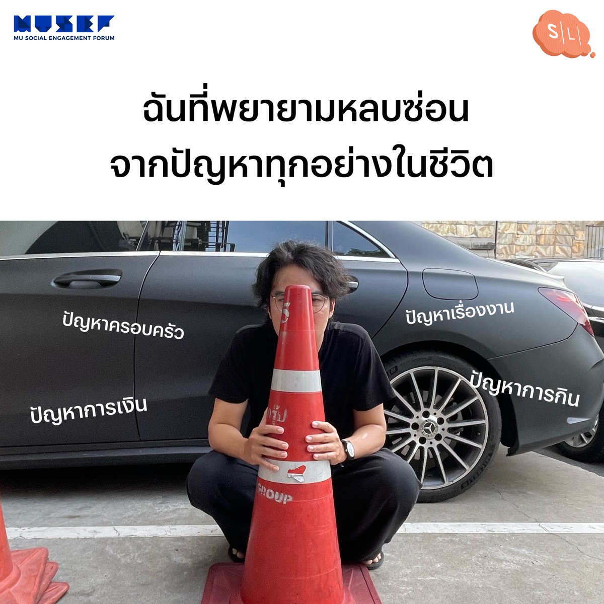 onsalmonlab's tweet image. หลบแบบดิจิตอล!
งานบางงานอะหลบได้ แต่เลี่ยงไม่ได้อยู่ดี เหมือนโซเดียมในอาหารที่เรากินทุกวัน ที่เลี่ยงไม่ได้ แต่ลดได้นะ ด้วยความห่วงใยจาก Salmon Lab และ MUSEF Conference
#SalmonLab #MUSEF #ลาพักSalt #LessSodium #HealthyUniversity #MahidolLowSoduim #LowโซเดียมNoโทรม #LowSodiumPolicy