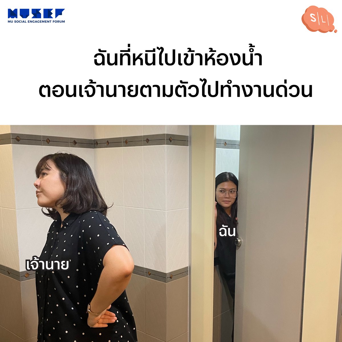 onsalmonlab's tweet image. หลบแบบดิจิตอล!
งานบางงานอะหลบได้ แต่เลี่ยงไม่ได้อยู่ดี เหมือนโซเดียมในอาหารที่เรากินทุกวัน ที่เลี่ยงไม่ได้ แต่ลดได้นะ ด้วยความห่วงใยจาก Salmon Lab และ MUSEF Conference
#SalmonLab #MUSEF #ลาพักSalt #LessSodium #HealthyUniversity #MahidolLowSoduim #LowโซเดียมNoโทรม #LowSodiumPolicy