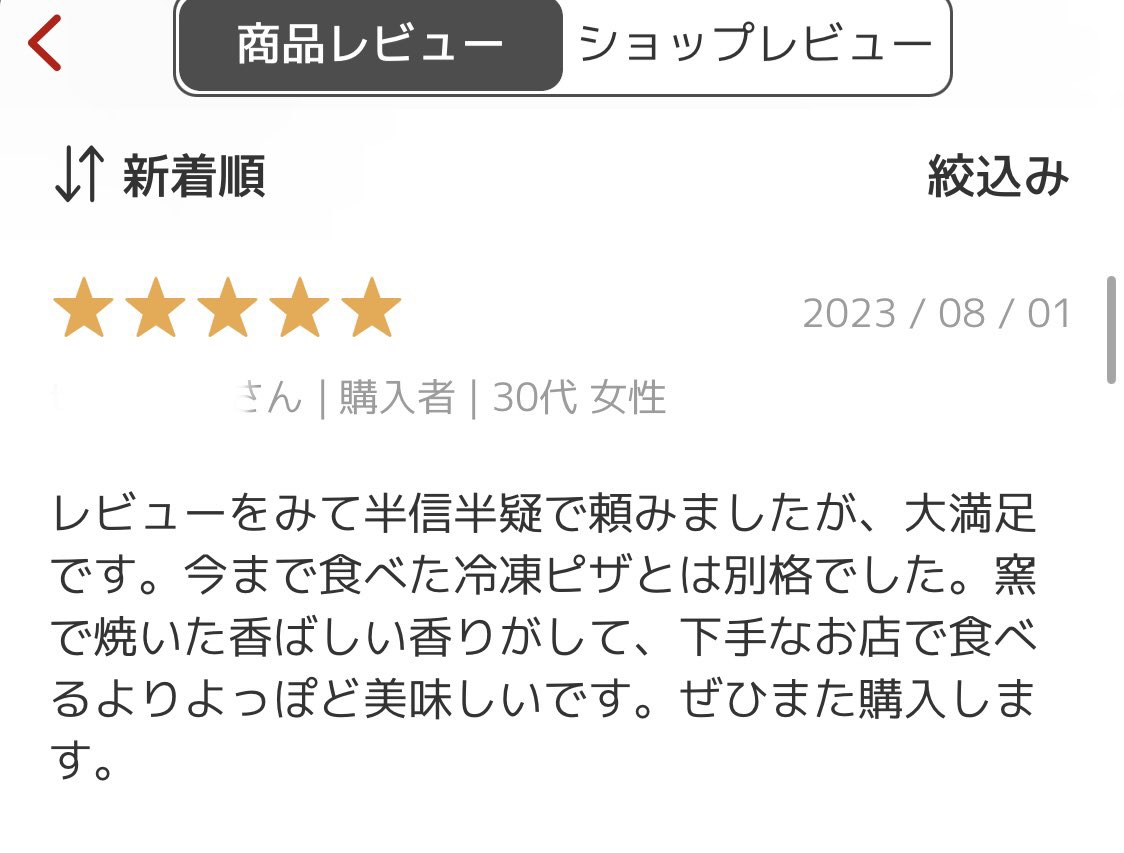PizzaStrada's tweet photo. たくさんの嬉しい口コミ
ありがとうございます😭

皆さまからの口コミが
日々私共の励みとなっております！

まだまだたくさんの方に
ストラーダの冷凍ピザを届けられるよう
丁寧に製造の手を止めずにまいります😊

#楽天スーパーセール
#ピザ
#冷凍ピザ https://t.co/TEVlCn0GS9