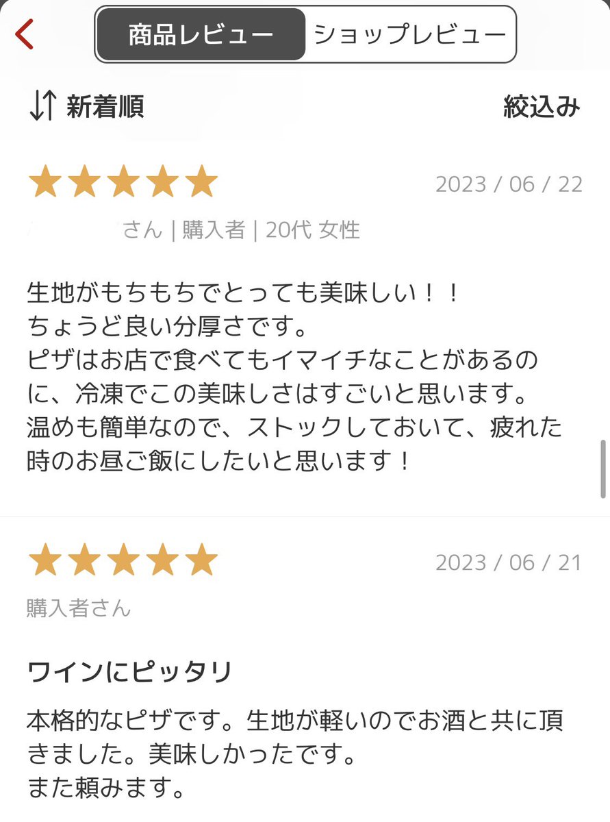 PizzaStrada's tweet photo. たくさんの嬉しい口コミ
ありがとうございます😭

皆さまからの口コミが
日々私共の励みとなっております！

まだまだたくさんの方に
ストラーダの冷凍ピザを届けられるよう
丁寧に製造の手を止めずにまいります😊

#楽天スーパーセール
#ピザ
#冷凍ピザ https://t.co/TEVlCn0GS9