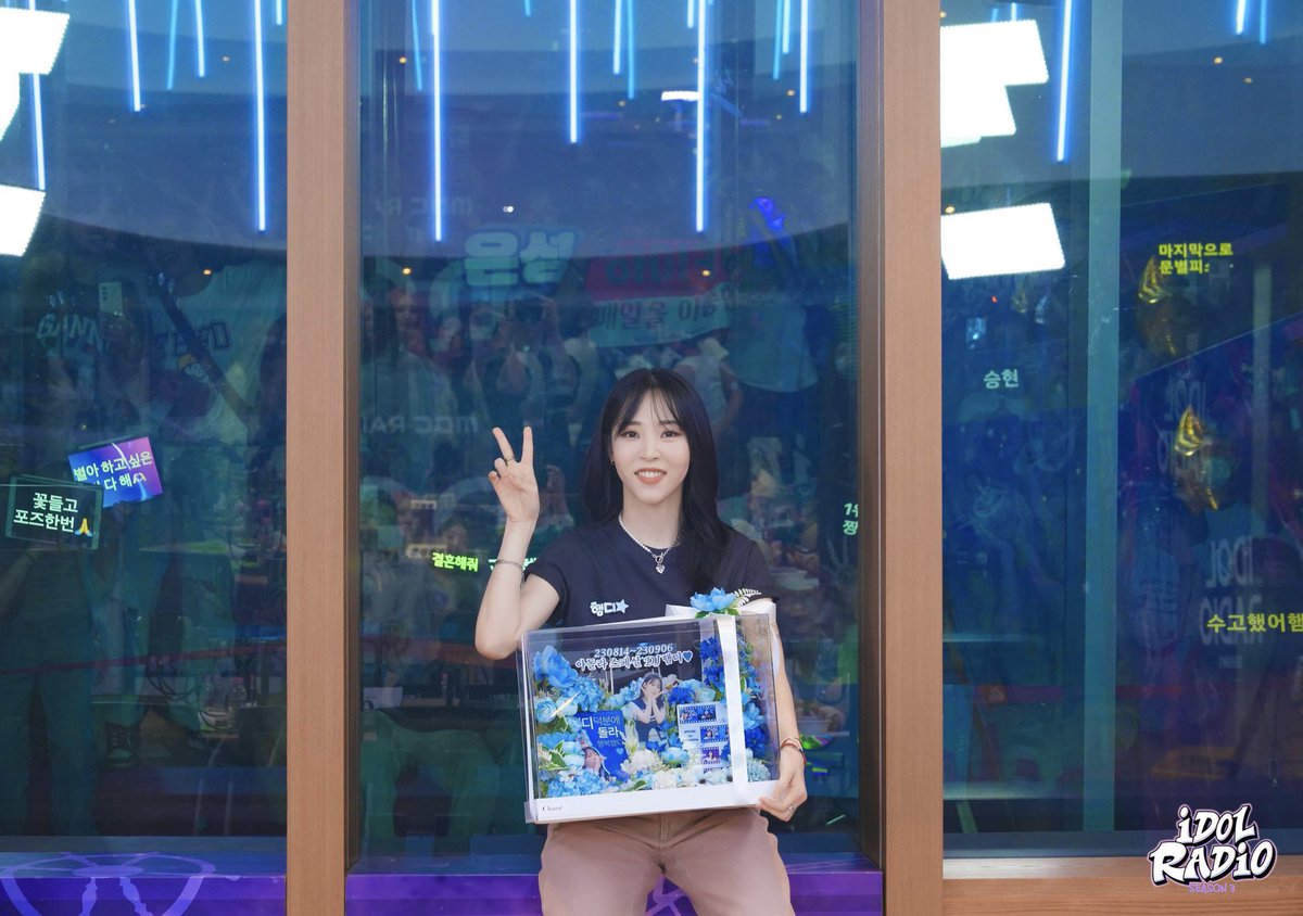 230906 아돌라 막방 서포트

햄디를 위한 누가 꽃이게~🤭 
플라워 박스 서포트💐

아돌라로 함께한 모든 시간 
햄디 덕분에 즐겁고 행복했어

우리가 더 많이 사랑햄💙

Memories / Move / 겨울별자리 / 곰하 / 누대리 / 듀별 / 무투리 / 별나라우주인 / 햄랑이

#마마무 #문별 #MAMAMOO #MOONBYUL