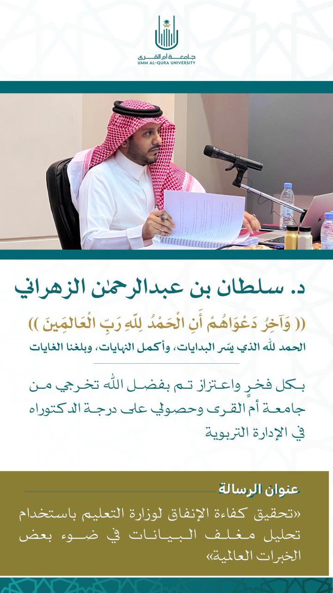 د. سلطان الزهراني tweet media