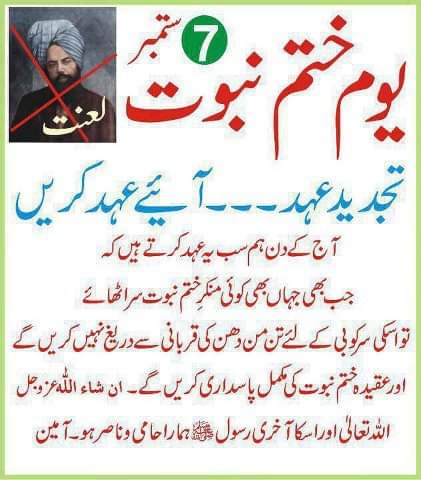 aqadeer321's tweet photo. 7th September 1974 Pakistan ki Asal Eid Ka Din Jis DinLaaaaaanati Malaoooon 
Mirza Qadiani Dajjal Aur Us Ke Manne Walo Ko "PAKISTAN" Ki "NATIONAL ASSEMBLY" Ne Muttafika Tor PeULMAE AEHLESUNNAT Ki Dino Raat Ki Jiddo Jehad Ki Waja Se
Qadianio Ko Kafir Karar Diya ALHAMDO_LILLAH.... https://t.co/96AtPqAVCX