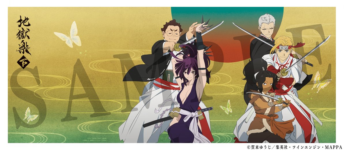 地獄楽 上巻＆下巻Blu-ray❗️原作者賀来ゆうじ描き下ろし全巻収納BOX付き！ Amazon.co.jp: 「地獄楽」 下巻 Blu-ray BOX : 小林千晃: DVD