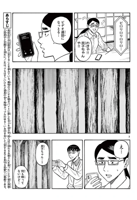 受験の結果をみんなに報告する話(2/3)