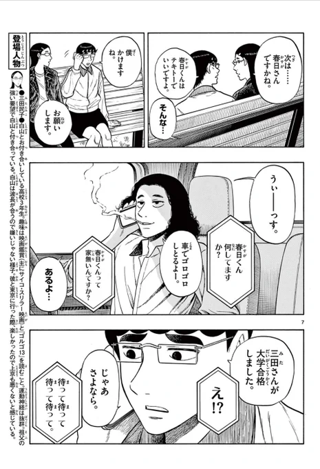 受験の結果をみんなに報告する話(3/3)