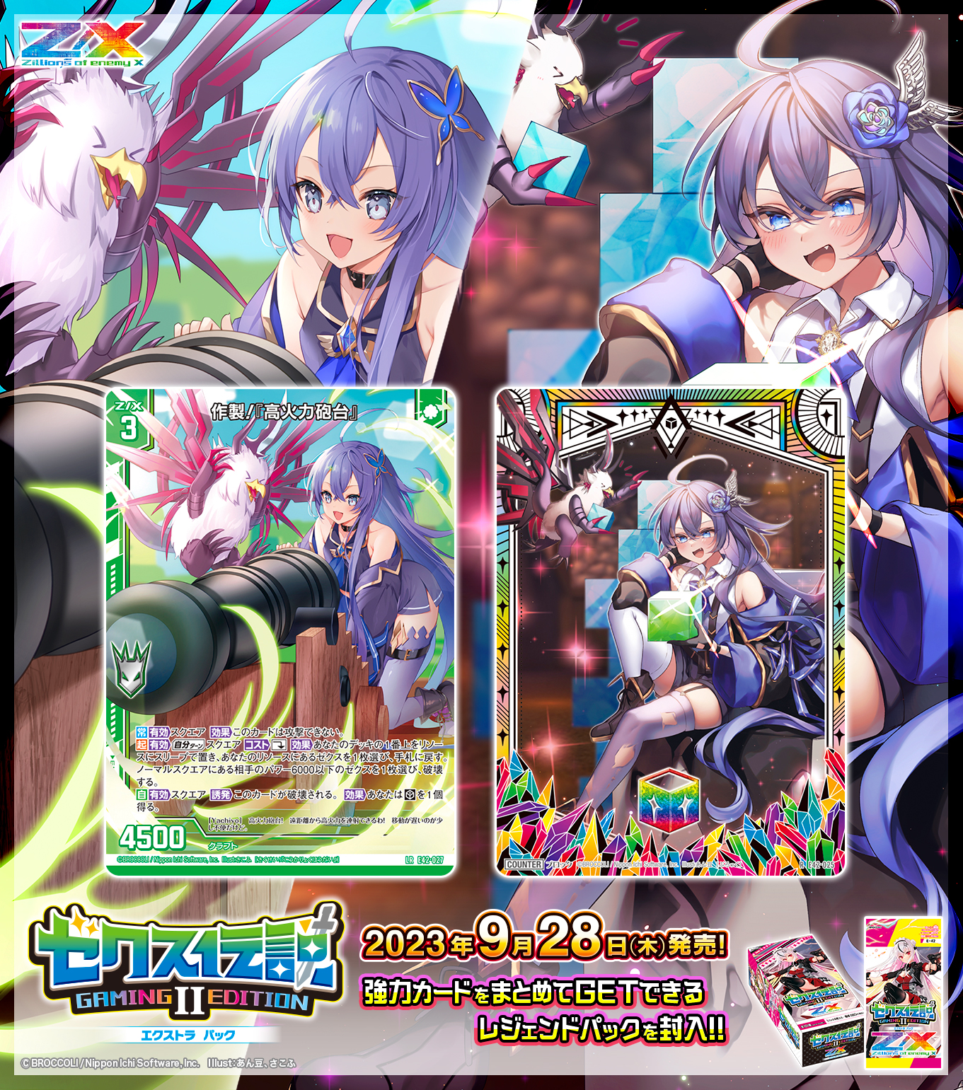 Z/X（ゼクス）公式アカウント on X: 
