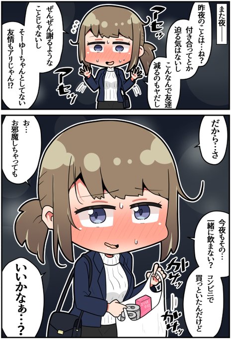 2/2） | さかいワカ さんのマンガ | ツイコミ(仮)