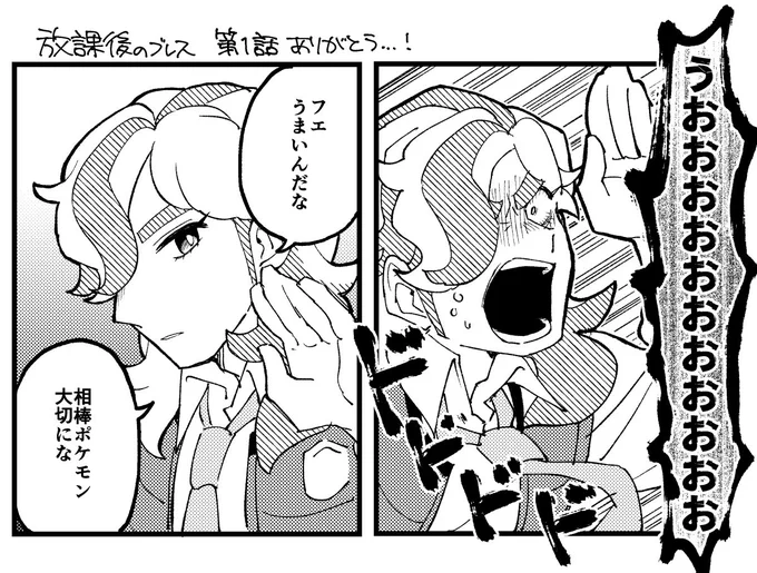 10分アニメでこのギャップをしっかり見せてくるペパ先輩 