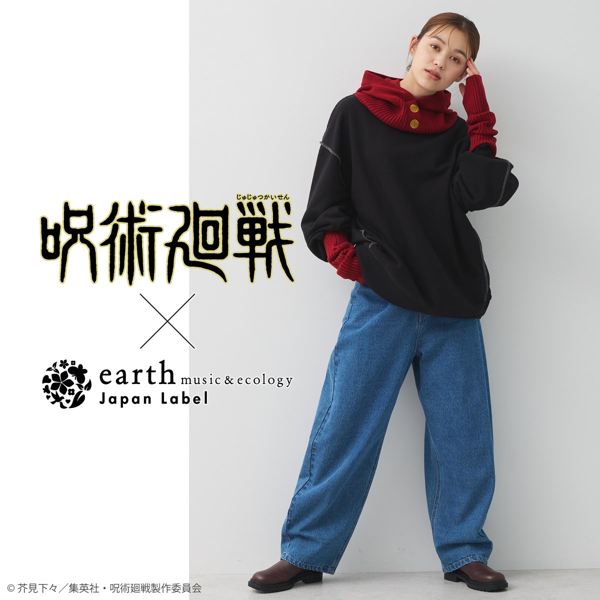 TVアニメ『呪術廻戦』× earth music&ecology Japan Label 商品ページも