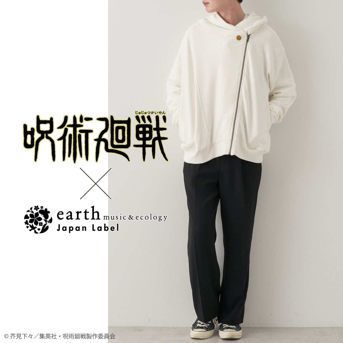 TVアニメ『呪術廻戦』× earth music&ecology Japan Label 商品ページも