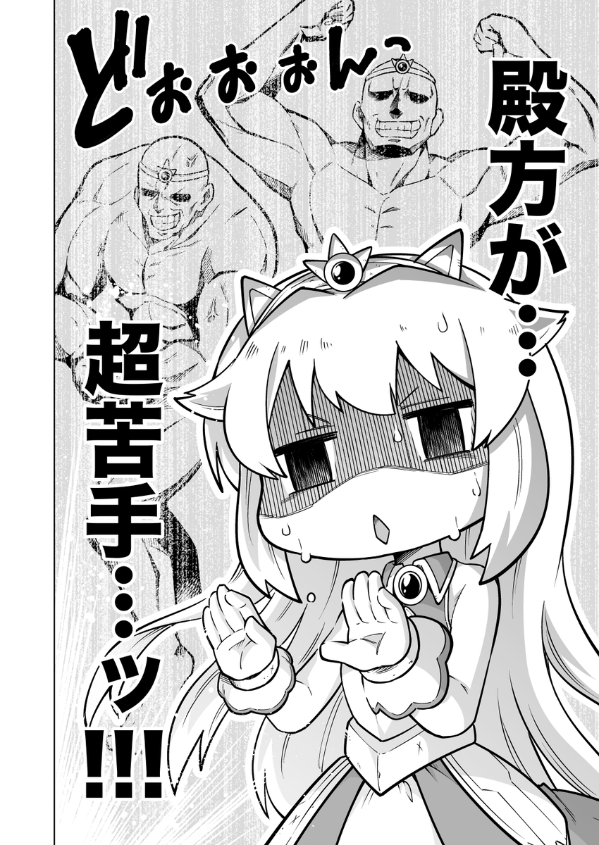痛風の力で戦う勇者様のお話 2/3 
