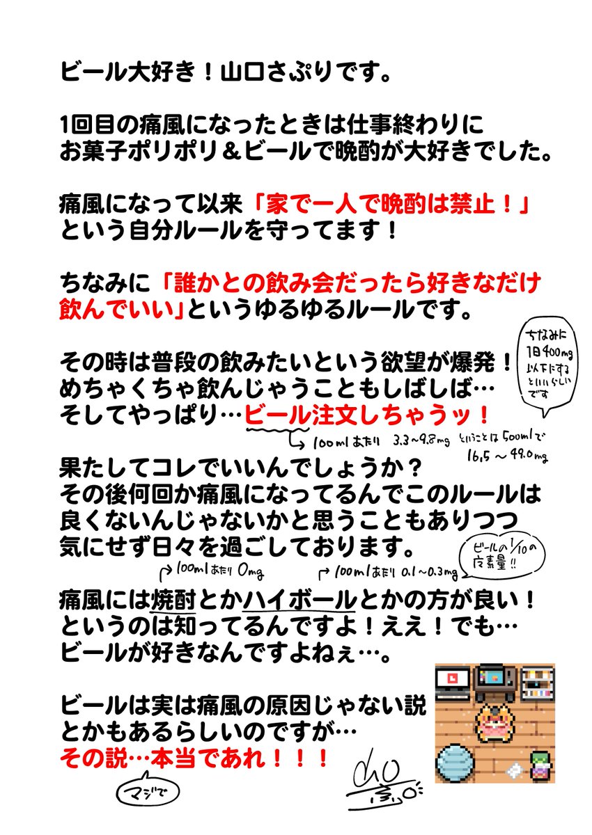 痛風の力で戦う勇者様のお話 3/3
…というワケで痛風勇者1巻Kindleで販売開始でーす!!
https://t.co/PqmKPPEmLA

痛風コラムとかおまけマンガなんかも収録されてますよー!! 