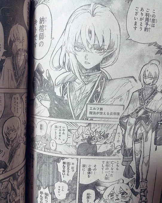 うわーーー!見てー!マガジンに夜鐘のキト載ってる〜!漫画だ〜!!すごーい!!! あと雑誌って紙が夏の下校時みたいな懐かしい匂いするんだな。嗅ぐな