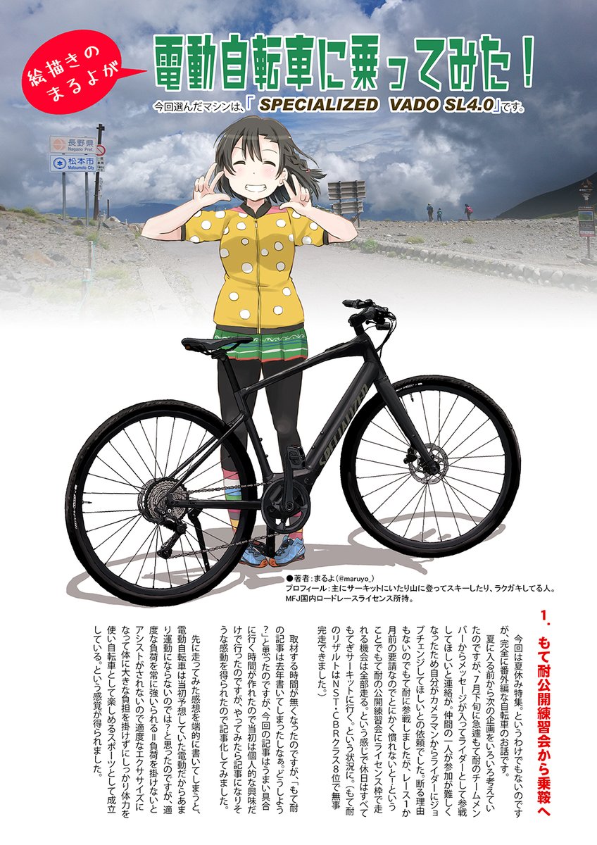 「色々やってます。絵描いたり、バイクでサーキット走ったりライターしたりテストライダ」|まるよのイラスト