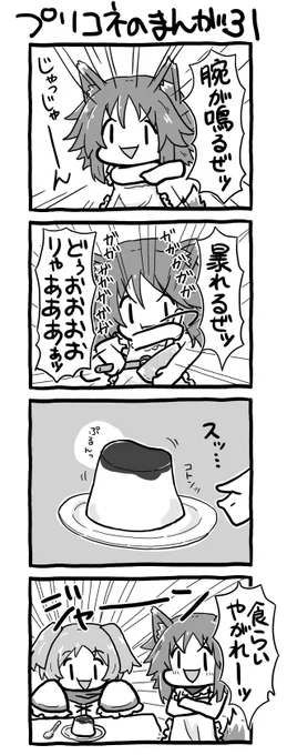 マコト 
