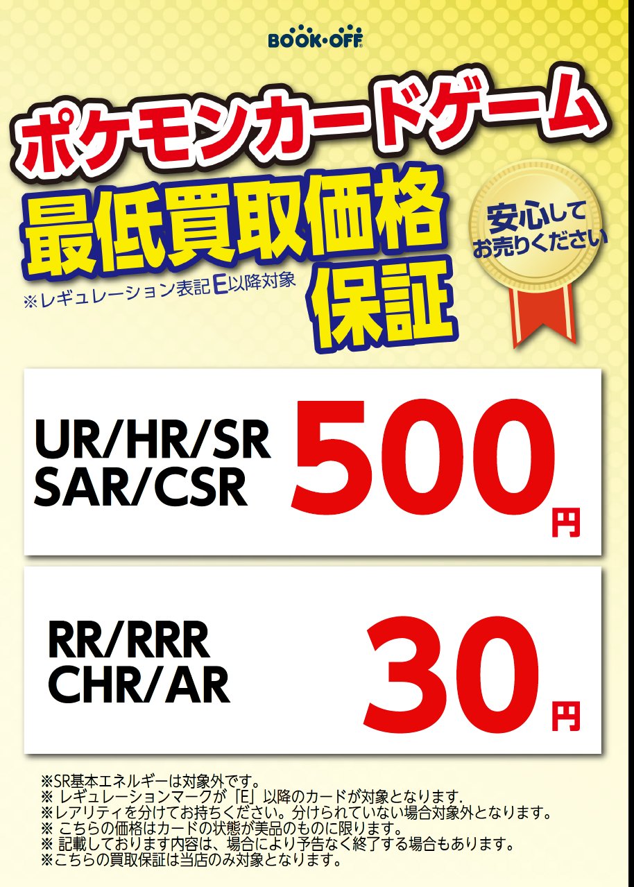 ポケモンカード sr ur かがやく RRR RR まとめ売り-