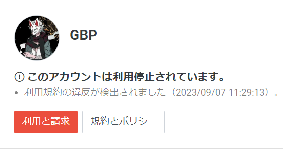 【緊急⚠️】

私のLINEが凍結しました

アンチによる
嫌がらせが原因です

私と皆さんで
会話をする場を奪うとは。

許せません。

拡散して欲しいので
『いいね&amp;RT』お願いします

協力してくれた方は
指導の再募集優先しますね

新しいLINEは🔽
lin.ee/pTvWlaW

三菱重工高値更新BTCグロース