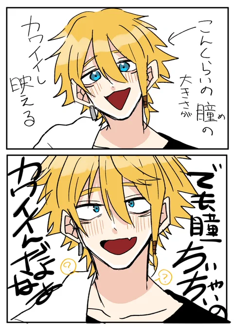 見栄えと癖の葛藤聞いてください 