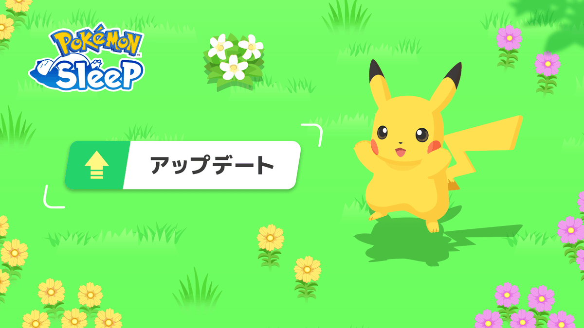 PokemonSleepApp's tweet photo. 【アップデートのお知らせ】Ver.1.0.7

先日告知した改善を行いました。
アプリストアにて、最新バージョンへのアップデートをお願いいたします。

👇詳細はこちらをご覧ください。
https://t.co/DmtDdUeYFE

引き続き、改善への対応を進めてまいります。

#ポケモンスリープ https://t.co/CMNZNcYWUD