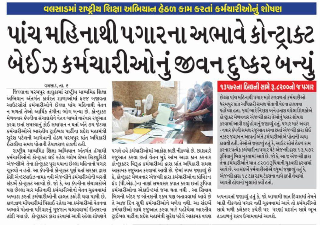 જો જ્ઞાનસહાયક યોજના લાગુ થઈ તો આ દિવસો જોવા મળે તો નવાઈ નહી.  કોન્ટ્રાક્ટ મા ચોખ્ખુ શોષણ જ છે. 
#KrishnaJanmashtami #GUJ_WANT_GOV_TEACHERS 
#જ્ઞાન_સહાયક_પ્રોજેક્ટ_નાબૂદ_કરો
#education #Tettat #Janmashtami