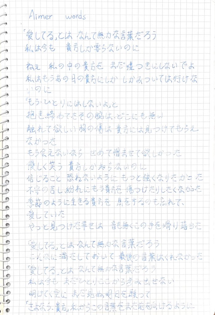 molisi0218's tweet photo. 國高中的時候 只要是我喜歡的歌
我好像都會抄歌詞🥵 https://t.co/qutBUhNZoN