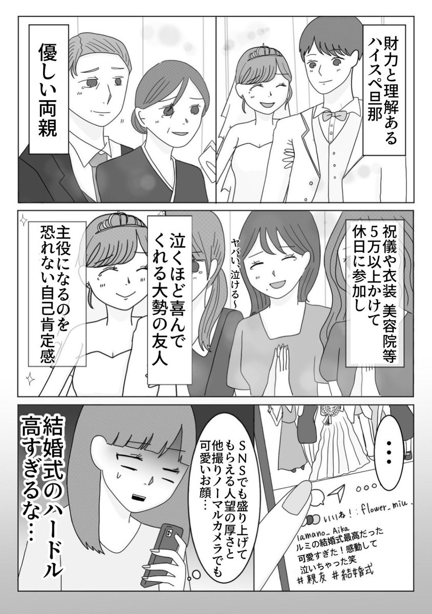 勝ち組イベント 