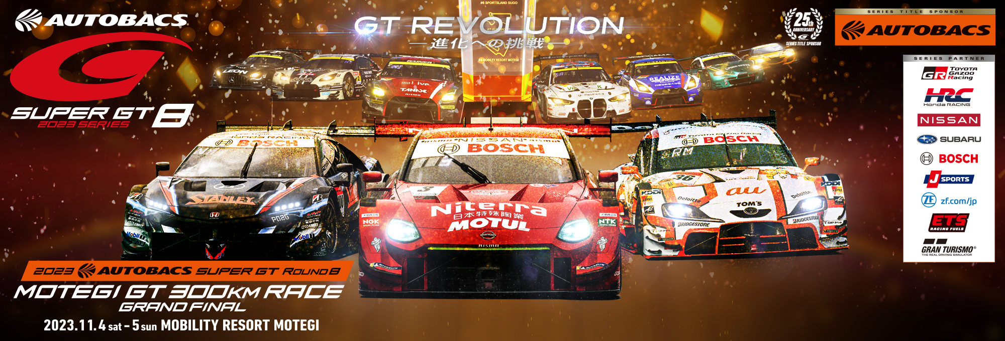 SUPER GT　2023　ロゴ ＜SUPER GTサポーターズクラブ＞ 2023 SUPER GT最終戦！ Rd.8  もてぎ（11月4日・5日／モビリティリゾートもてぎ） チケットは間もなく9月9日（土）10時発売です！ ▽チケット情報  https://t.co/3HMJ5XTeMX #SUPERGT #もてぎGT300km #サーキットに ...