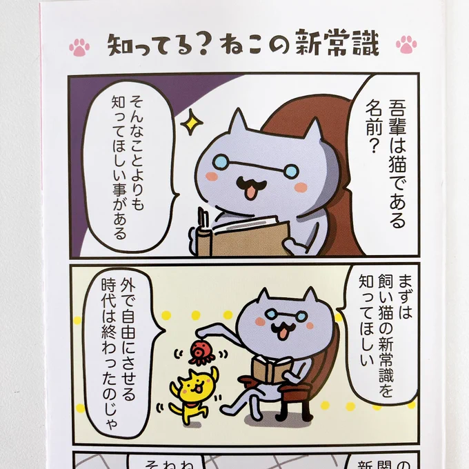 制作にあたり、熱意のある職員さんがかなりの時間をかけてオリエンテーションをしてくれました。すごく勉強になったし、世界が広がる楽しくて幸せなお仕事でした☺️
山口市内の交流センターなどに設置されています。

詳しい内容は山口市ホームページへ
▶️ https://t.co/wUoyK9XY0g 