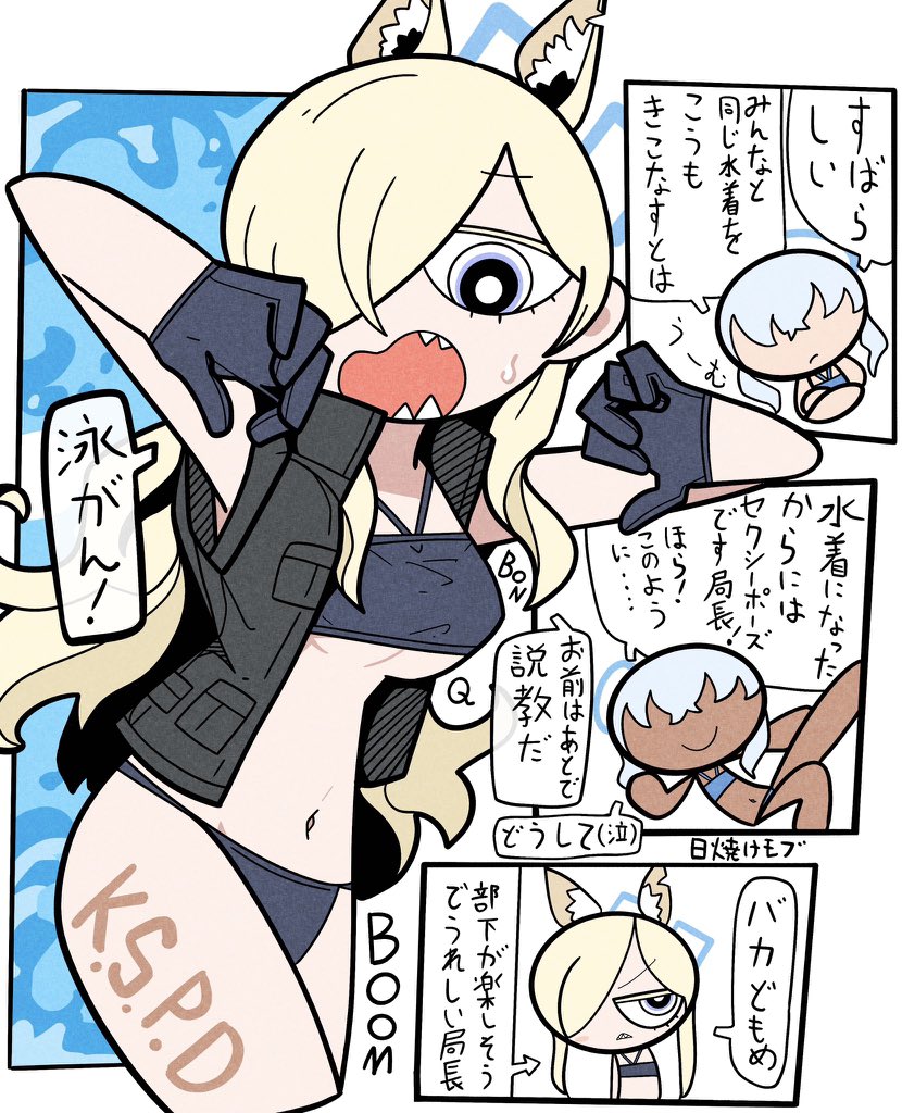 #尾刃カンナ生誕祭 感謝の漫画まとめ(4/6) #ブルアカ 