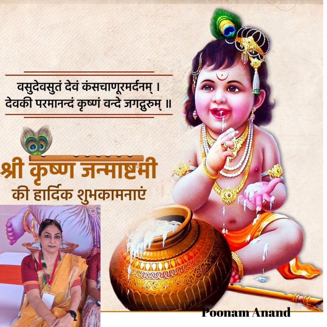 जय कन्हैया लाल की